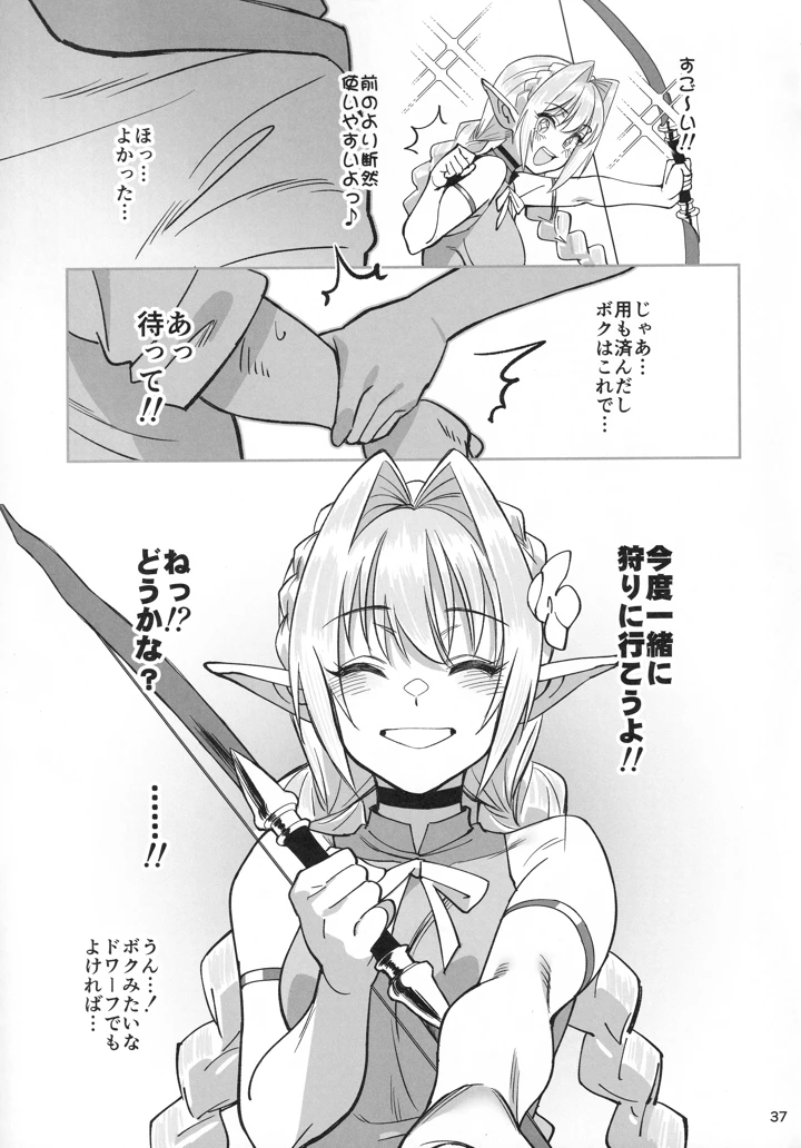 36ページ目