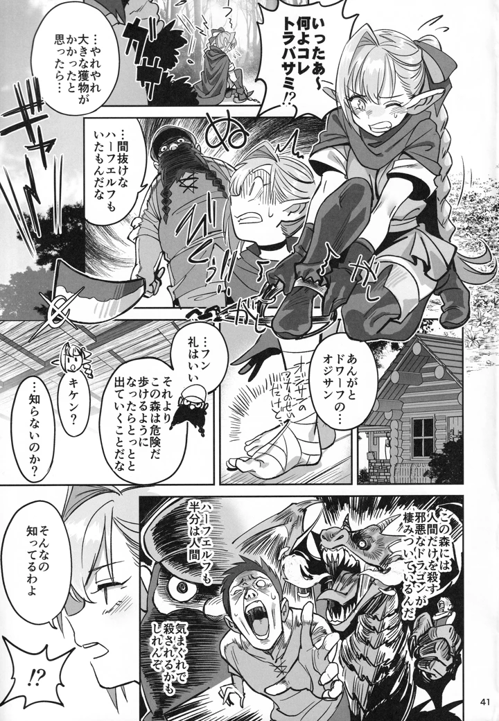 39ページ目