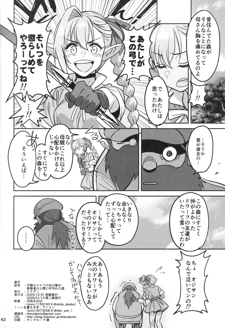 40ページ目