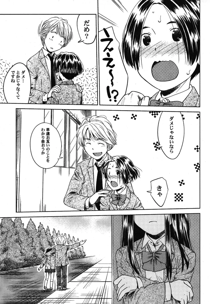 8ページ目
