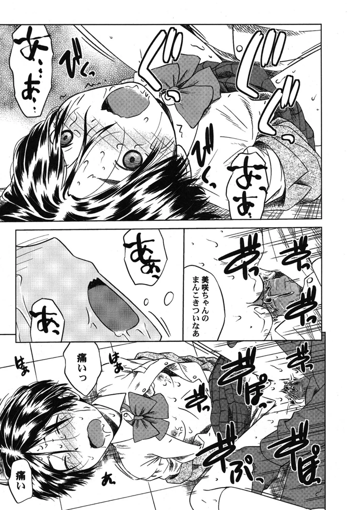 16ページ目