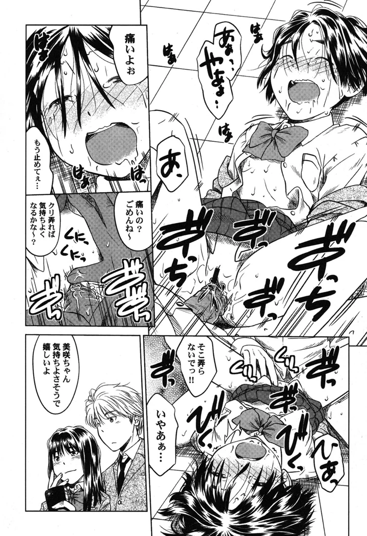 17ページ目