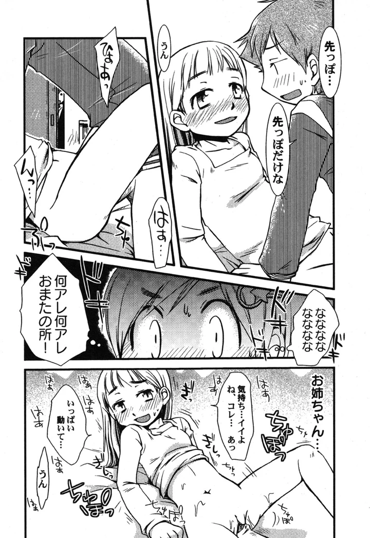 27ページ目