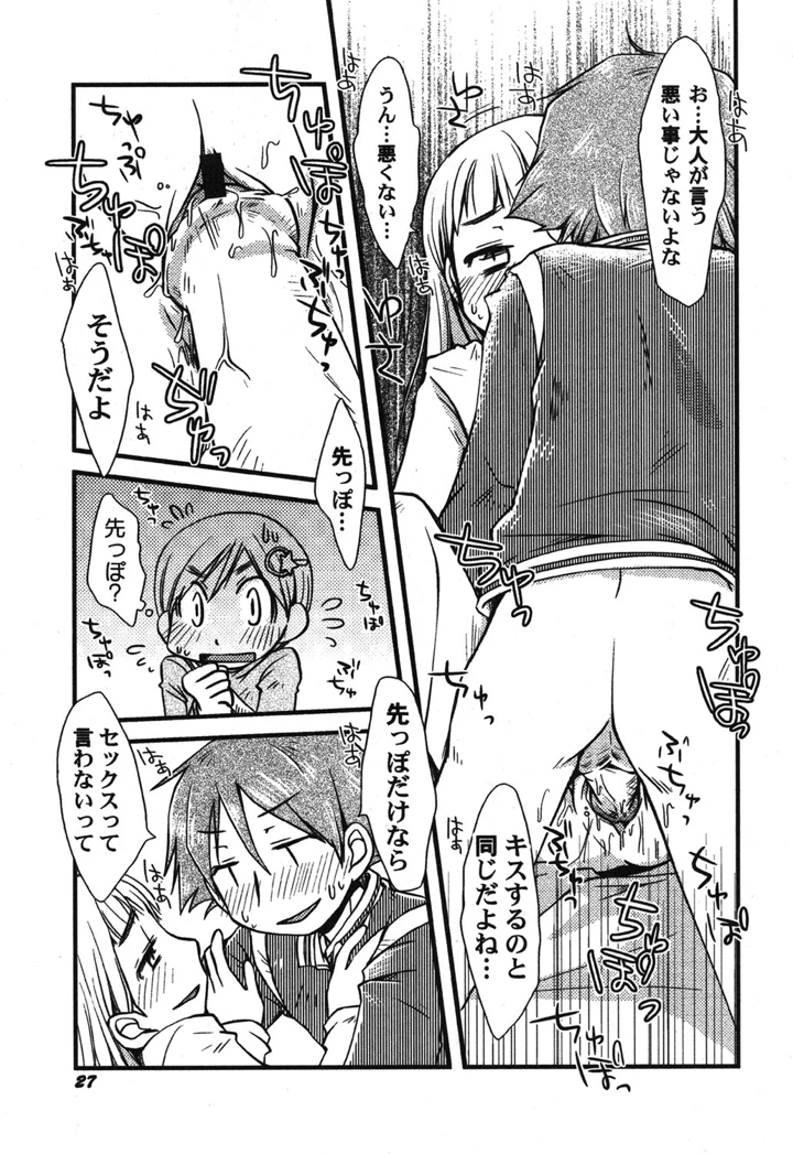 28ページ目