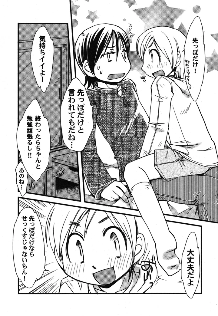 31ページ目