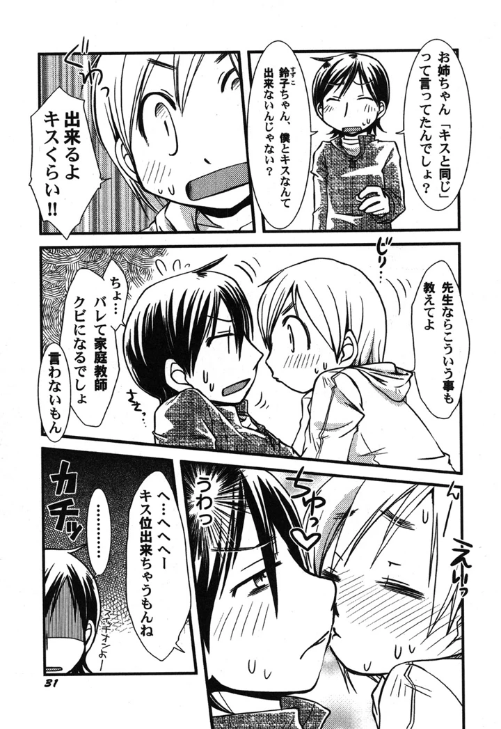 32ページ目