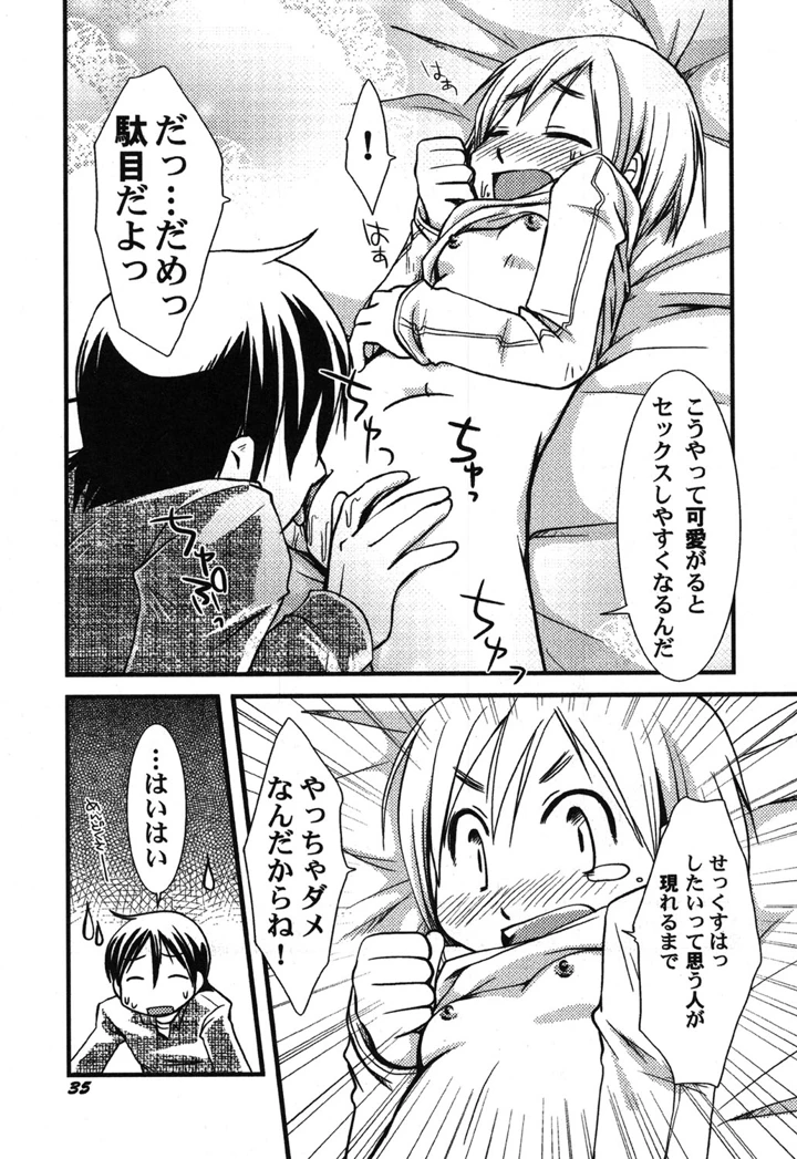 36ページ目