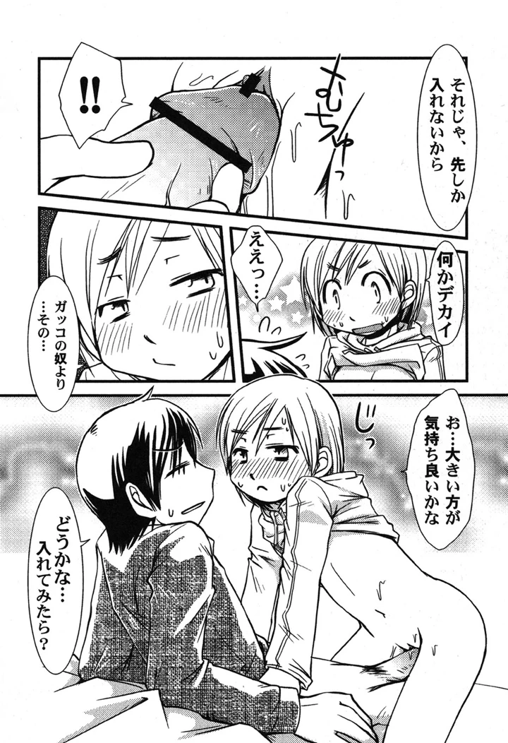 37ページ目