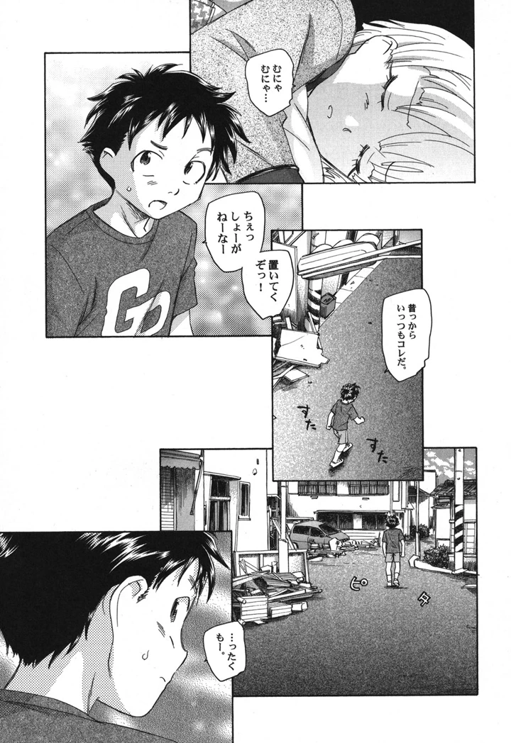 60ページ目