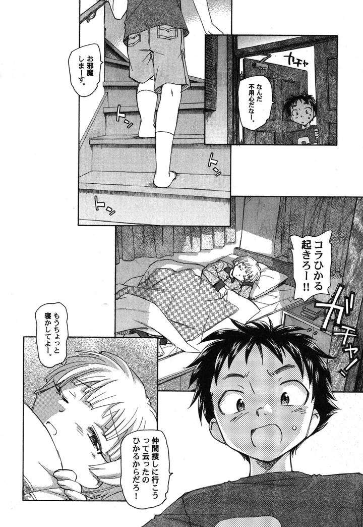 61ページ目