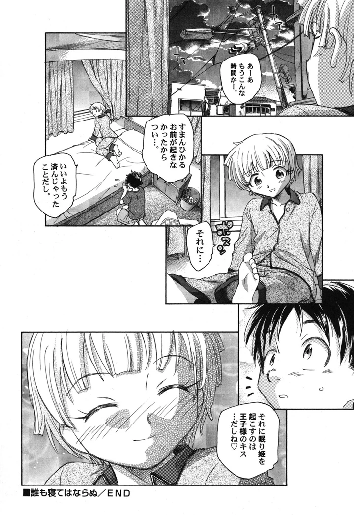 73ページ目