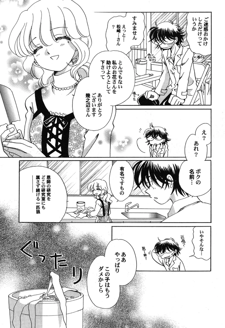 76ページ目