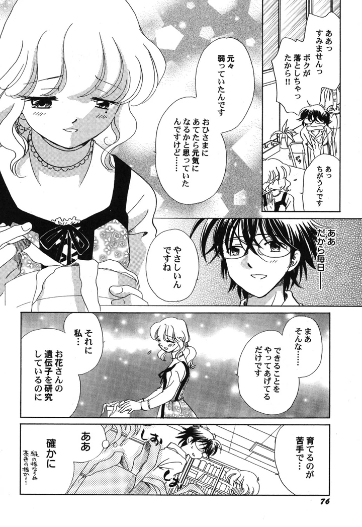 77ページ目