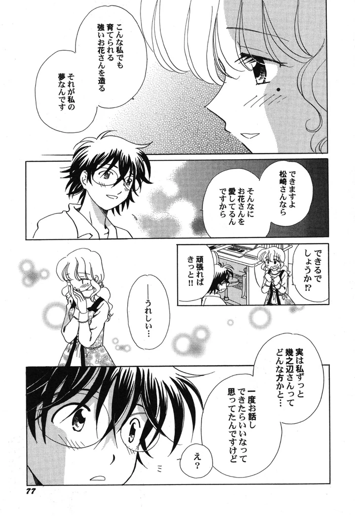 78ページ目