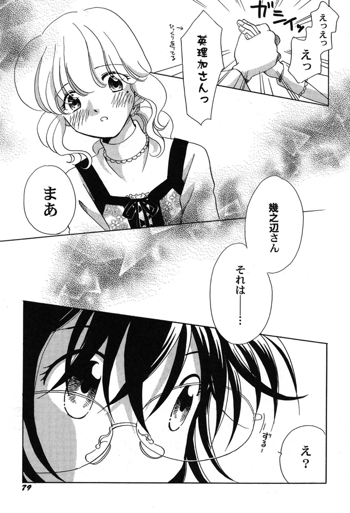 80ページ目