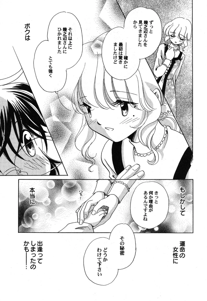82ページ目