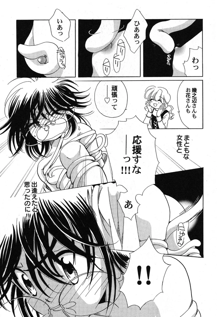 86ページ目