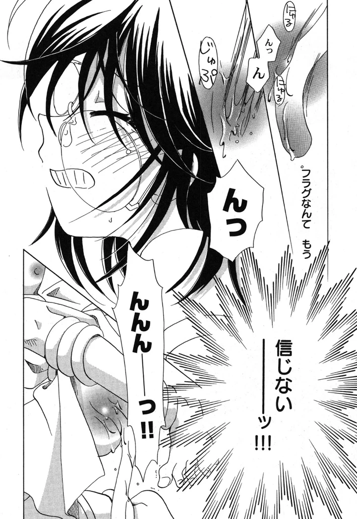 87ページ目