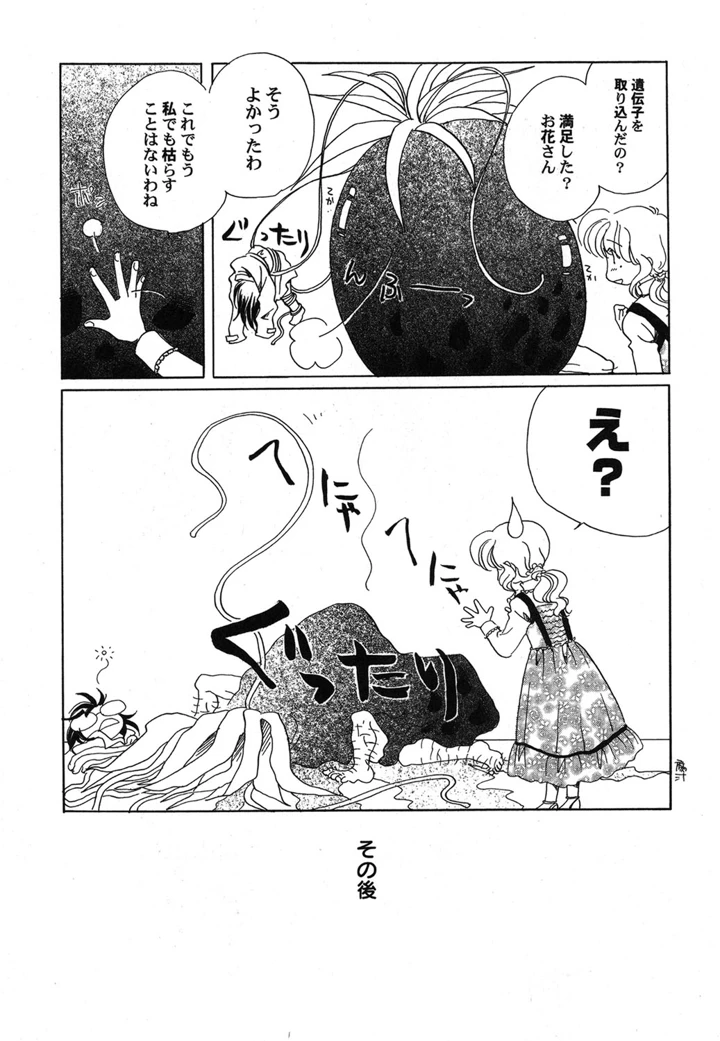 88ページ目