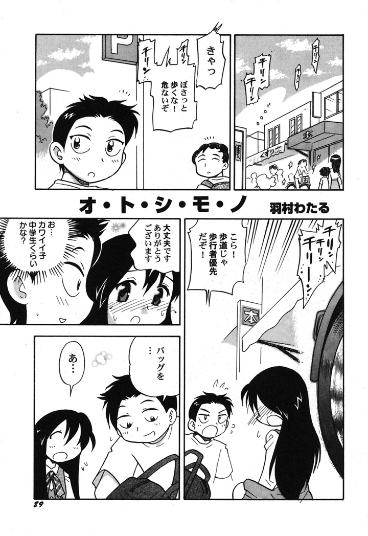 90ページ目