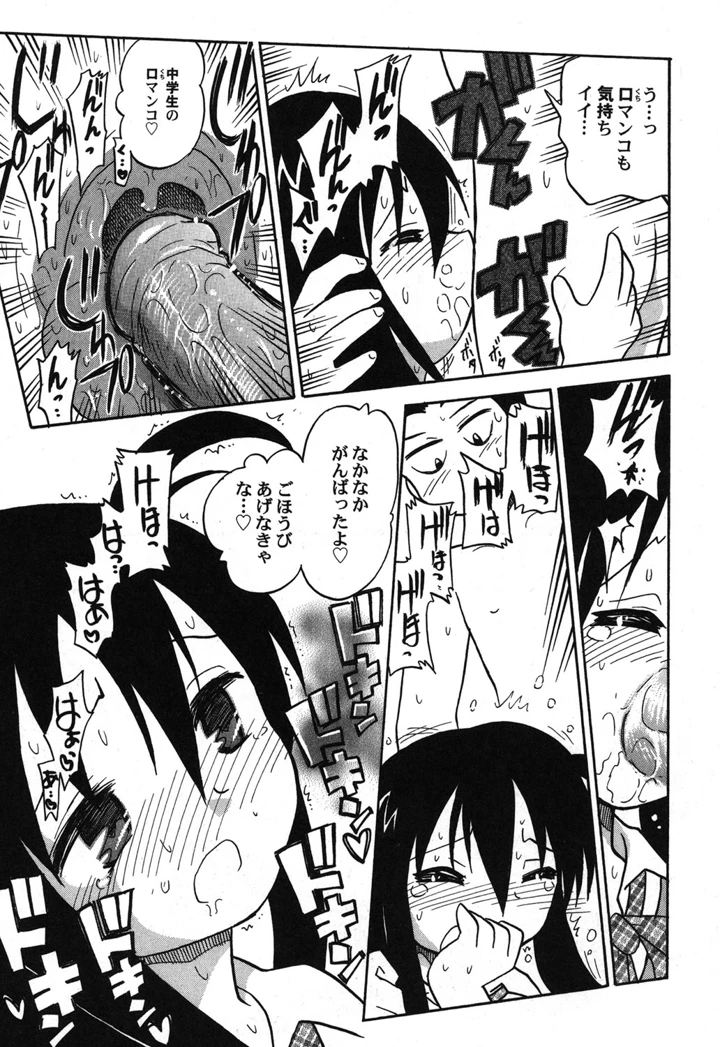 96ページ目