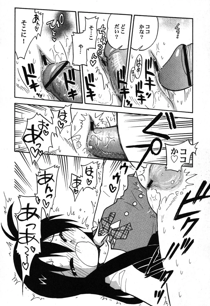 97ページ目