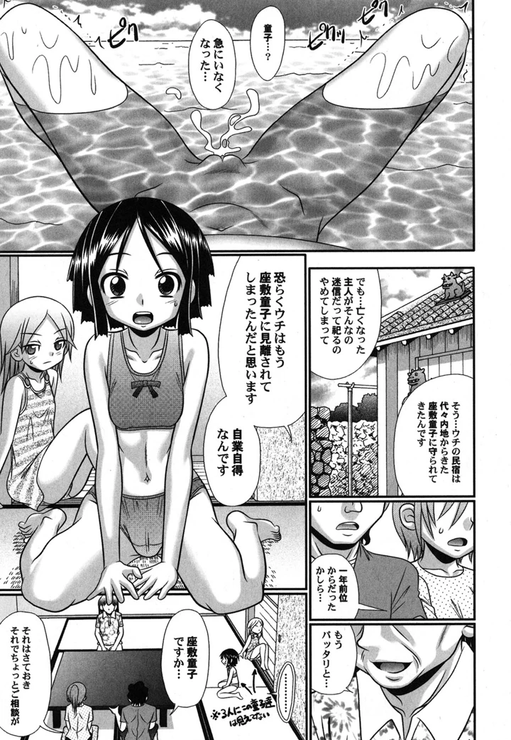 112ページ目