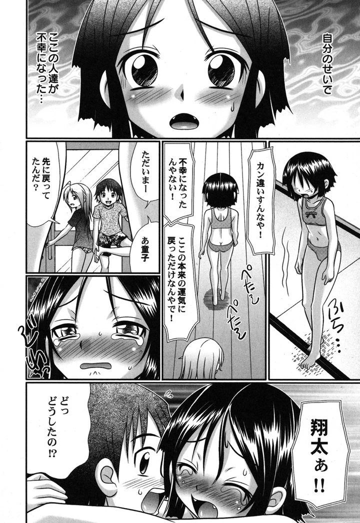 113ページ目
