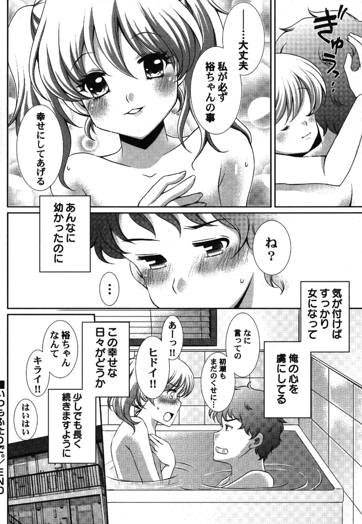 137ページ目