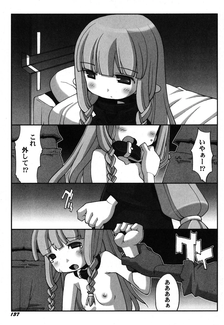 138ページ目