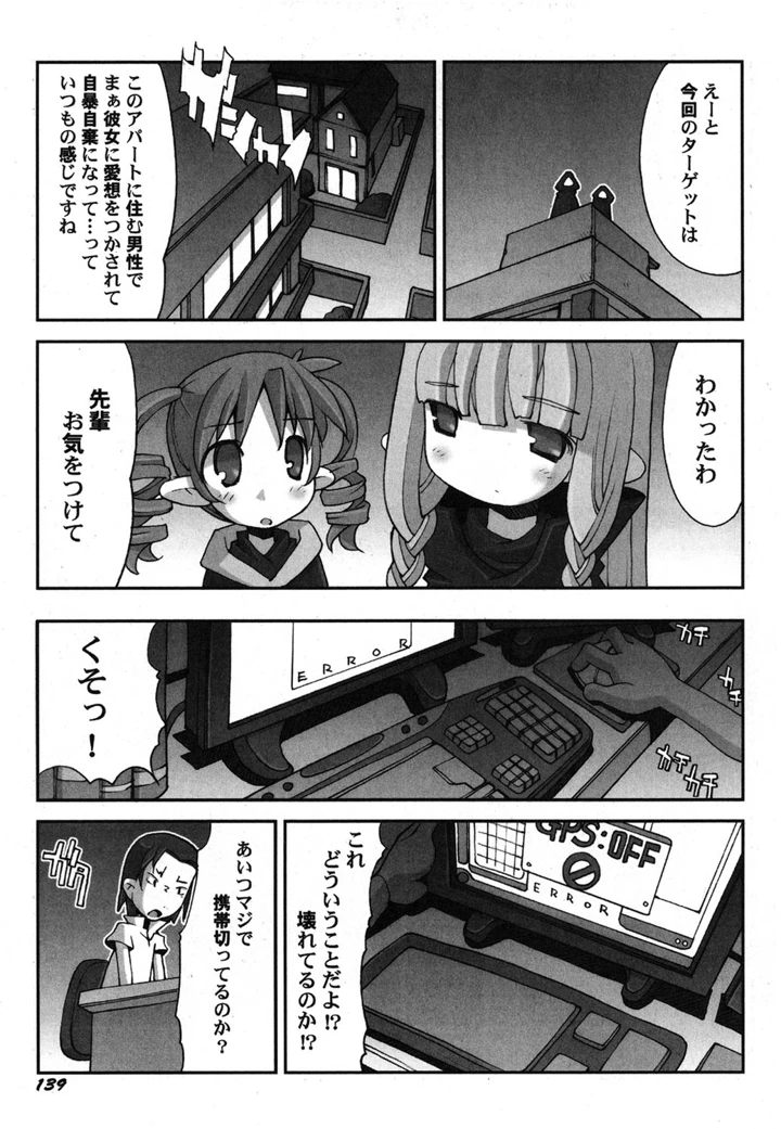 140ページ目