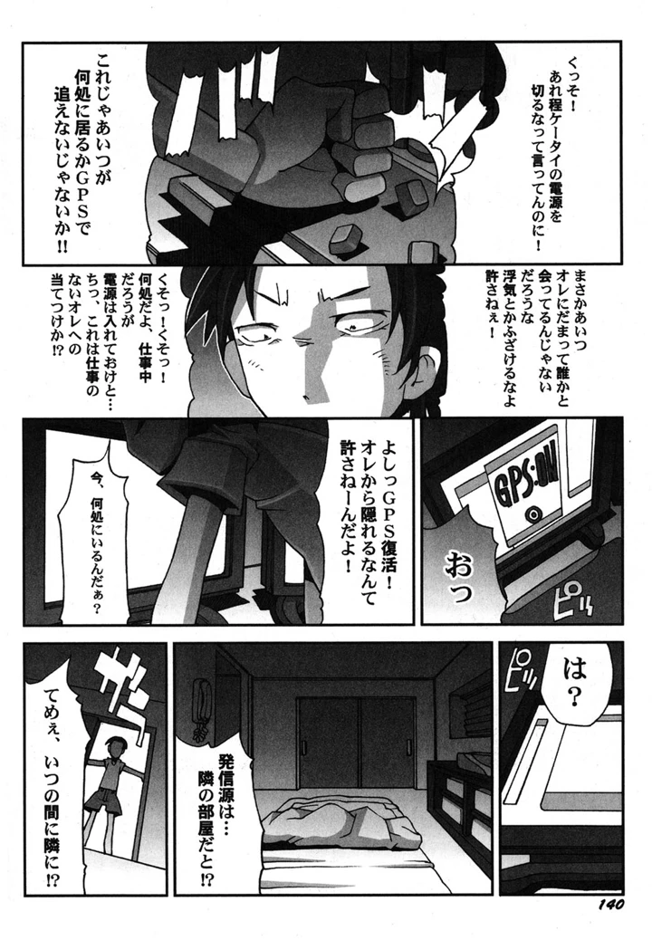 141ページ目