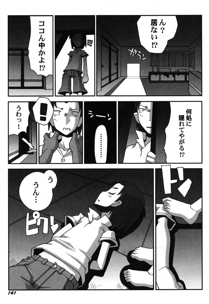 142ページ目