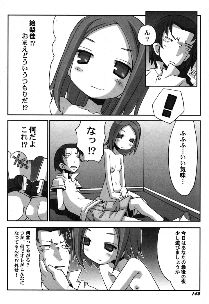 143ページ目
