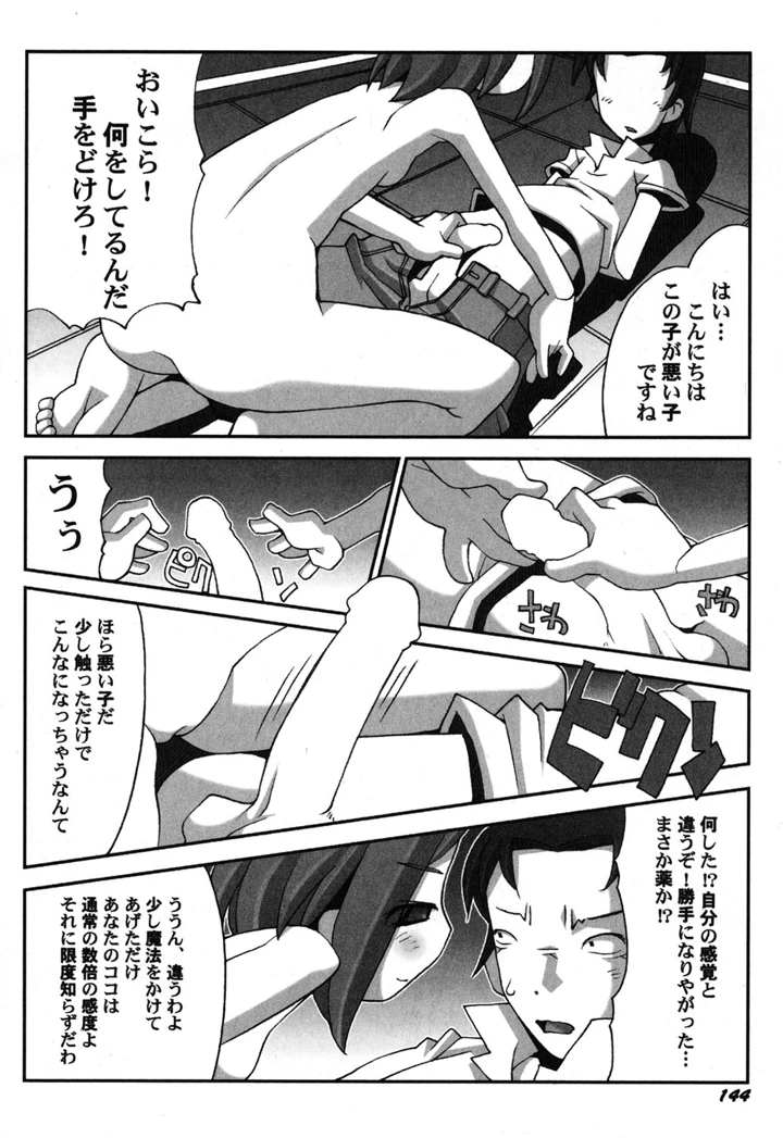 145ページ目