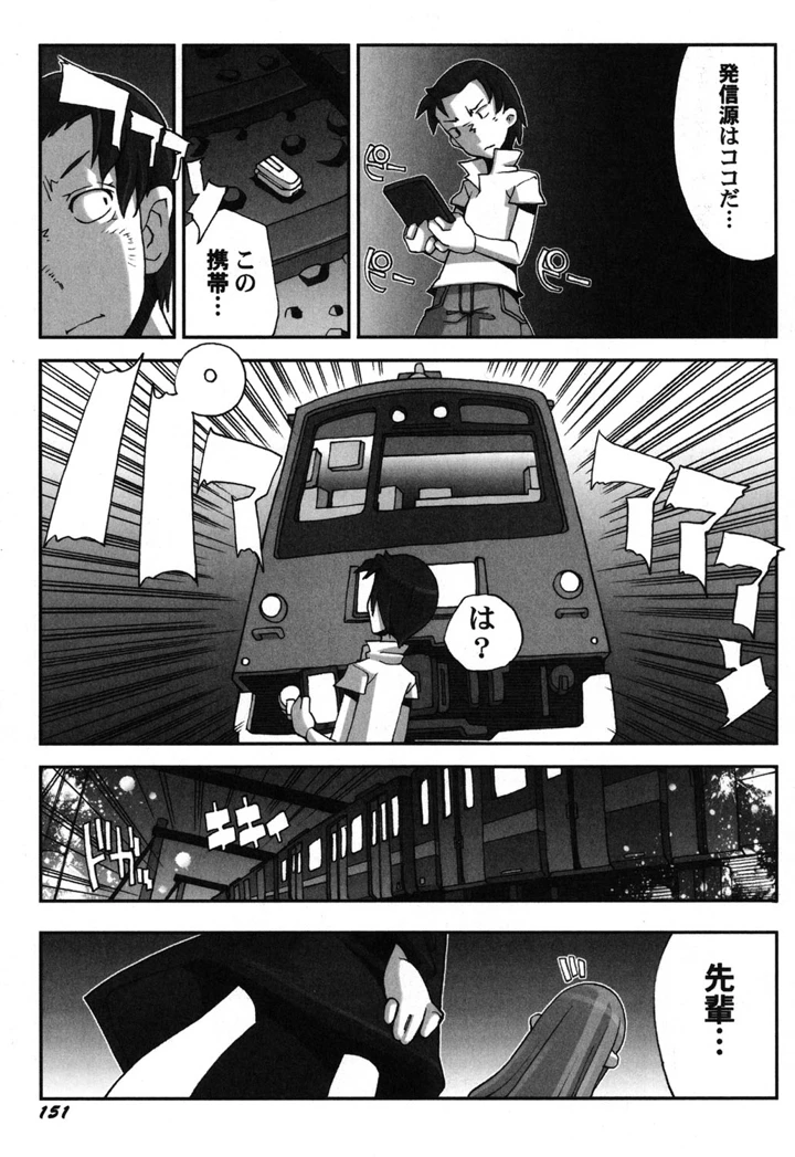 152ページ目