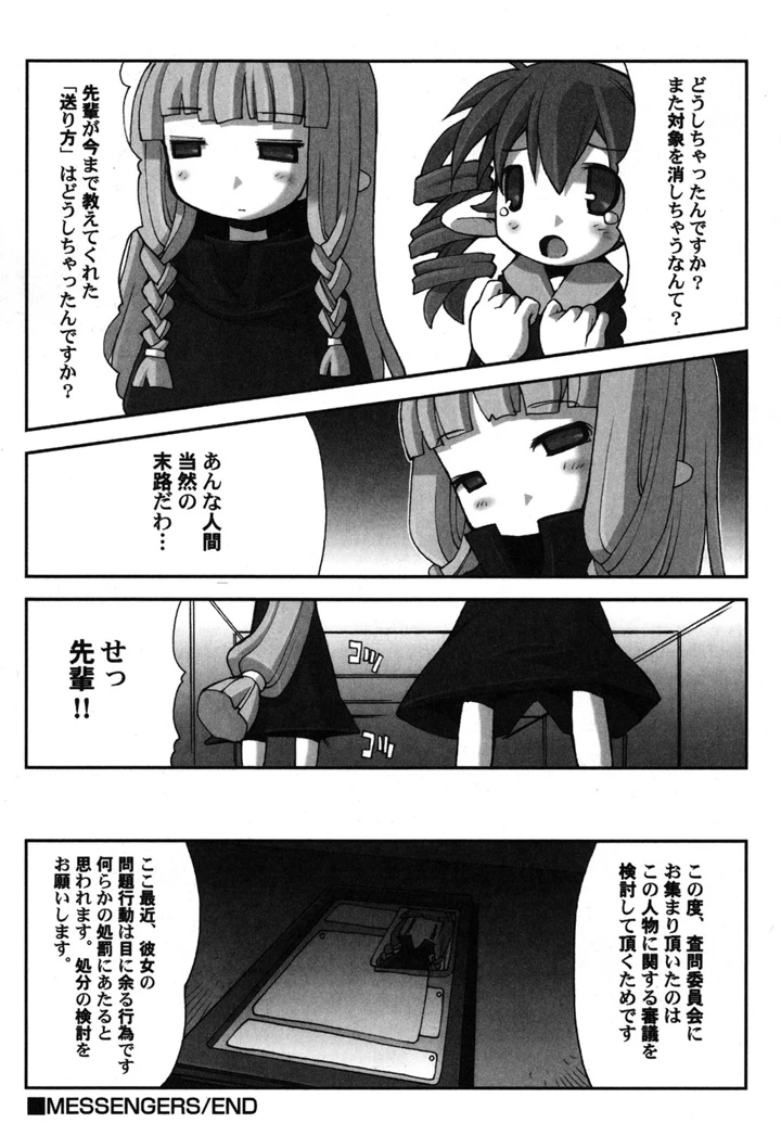 153ページ目