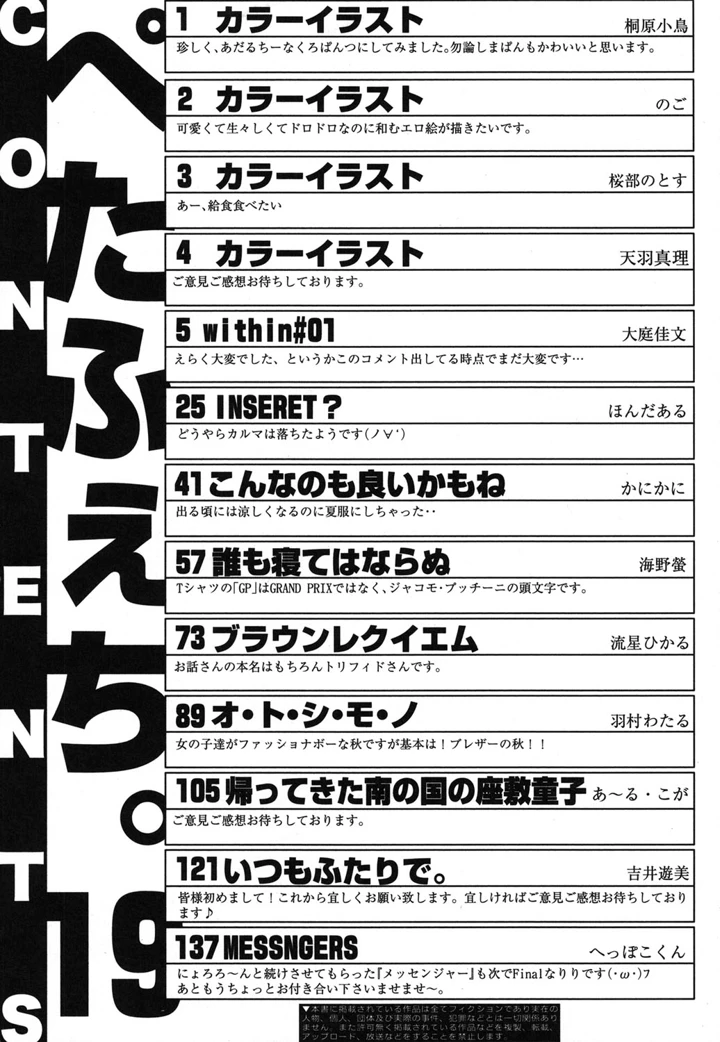 154ページ目