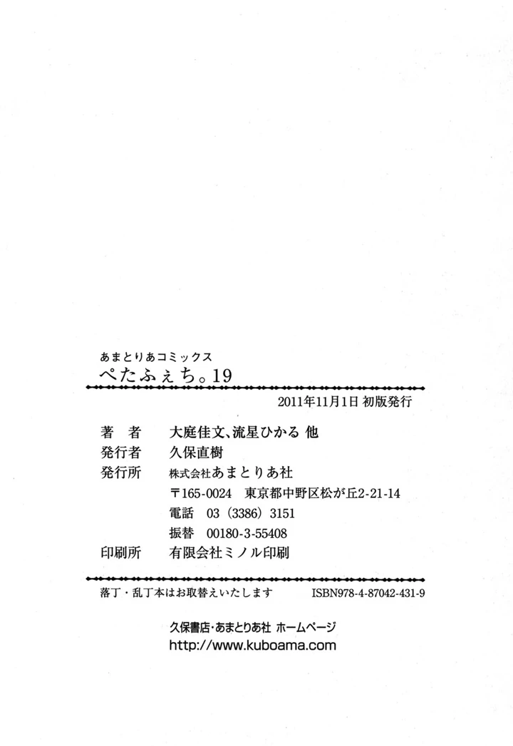 155ページ目