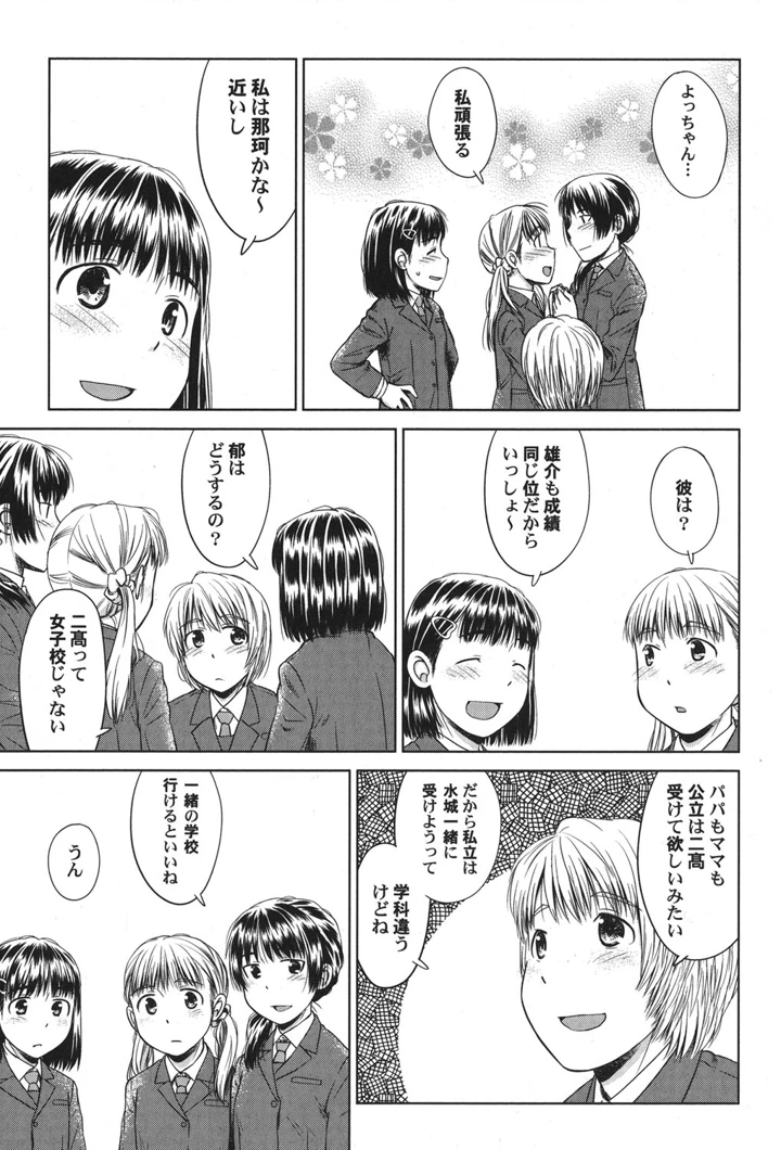 8ページ目