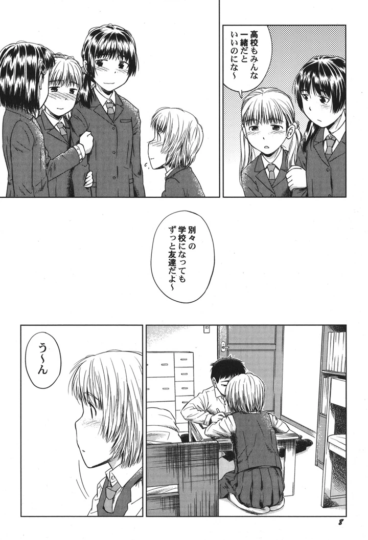 9ページ目