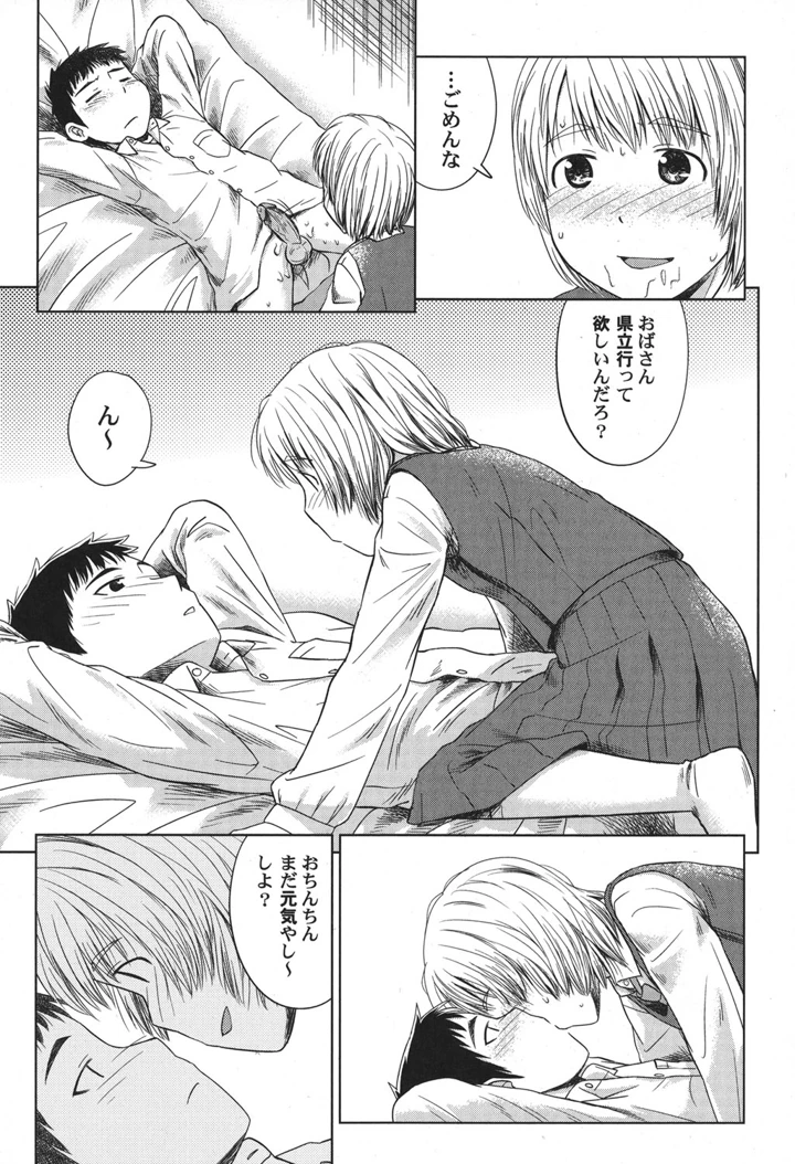 12ページ目