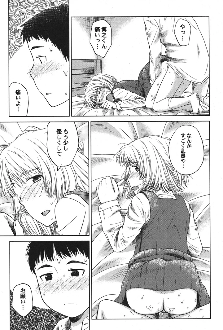 14ページ目
