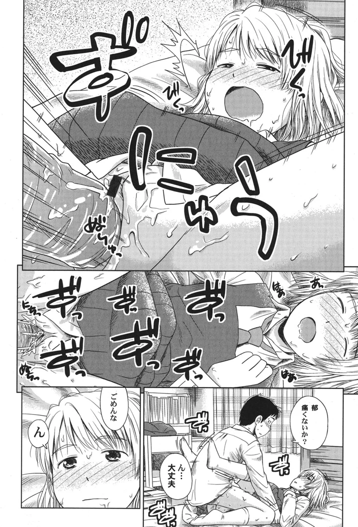 15ページ目