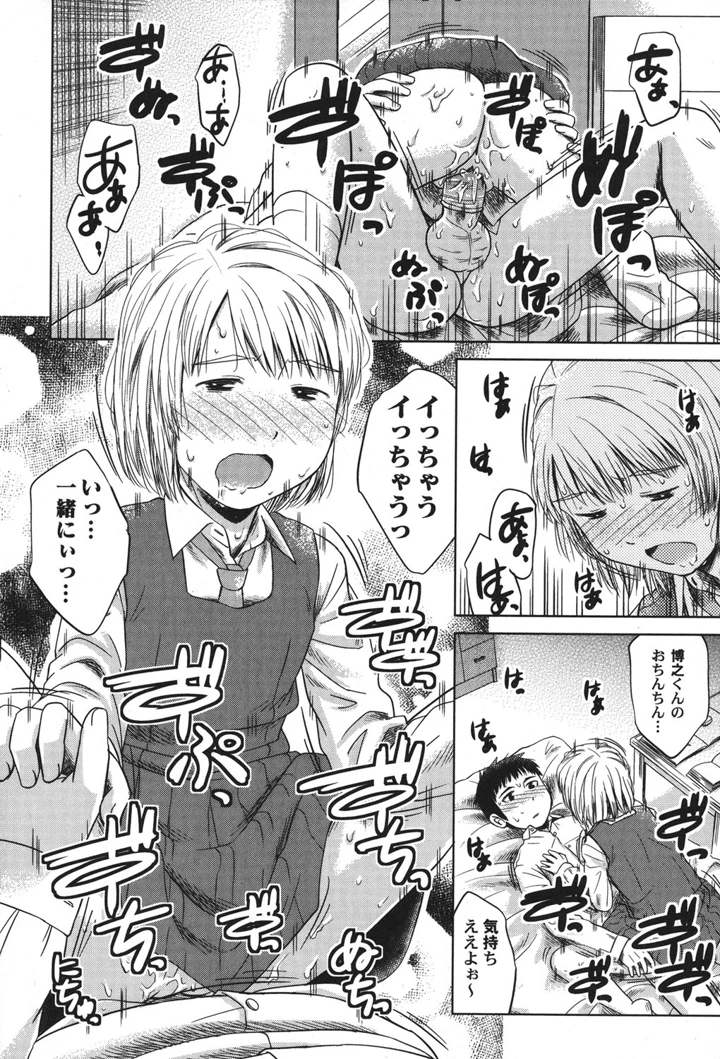 17ページ目