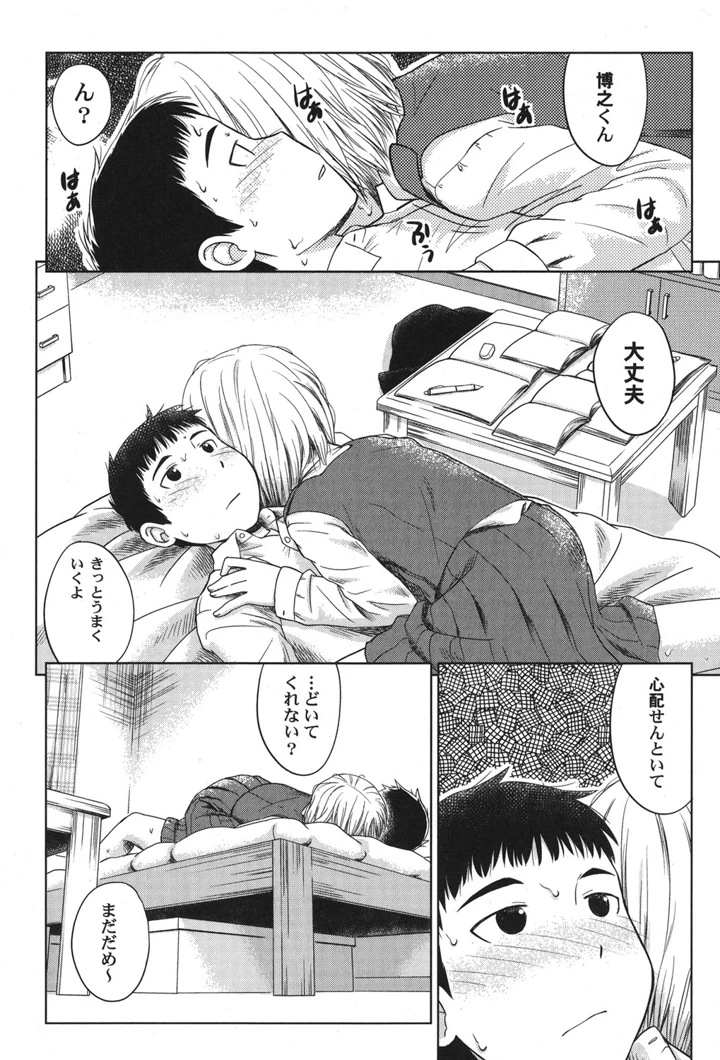 19ページ目