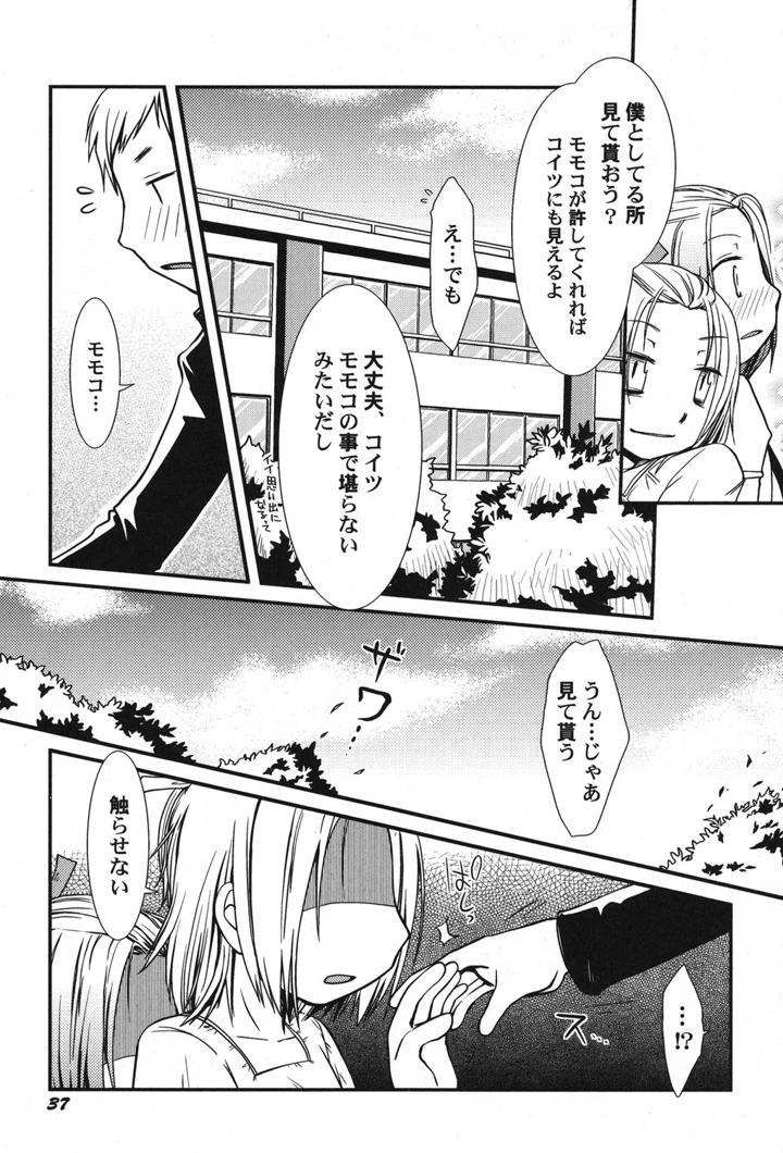 38ページ目