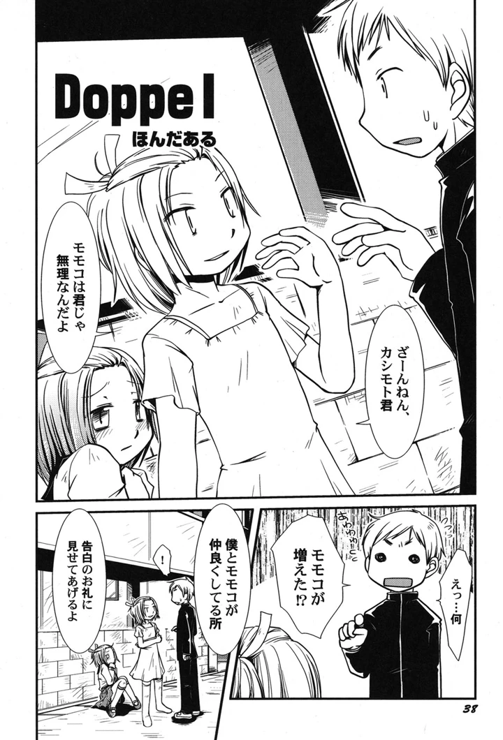 39ページ目