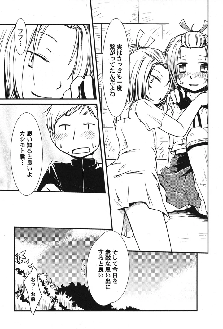 40ページ目