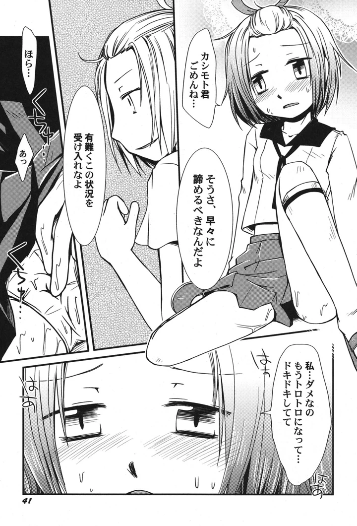 42ページ目